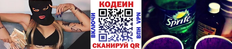 гидра зеркало  наркотики  Липецк  Codein напиток Lean (лин) 
