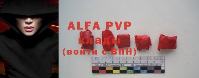 ALPHA PVP Богданович