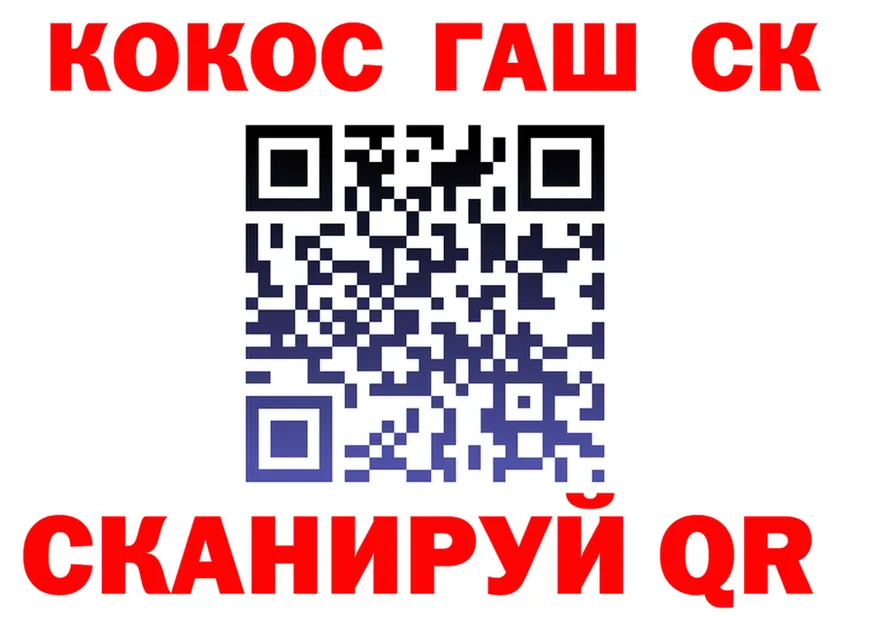 ГАШ убойный tor shop hydra Липецк