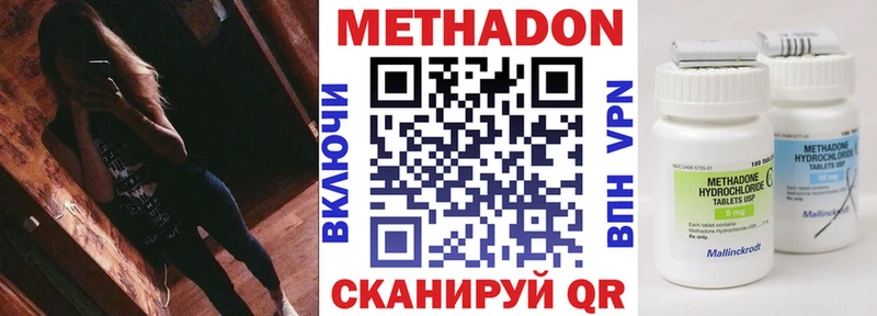 МЕТАДОН VHQ  купить  цена  Липецк 